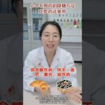 #糖尿病 #高血糖 #医学科普 #抖出健康知识宝藏 #内分泌科霞姐