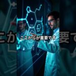 老化の進行を抑制する夢の薬 #老化 #健康 #糖尿病 #医療