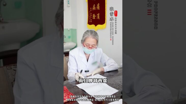一般得糖尿病的人 体质都是偏虚的#糖尿病 #二型糖尿病 #控糖 #降糖