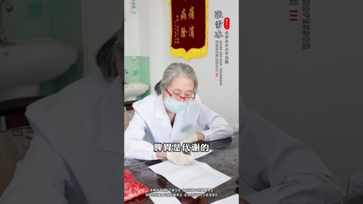 换季血糖易波动，脾肾亏虚是病根#糖尿病 #二型糖尿病 #控糖 #降糖 #中医