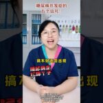 糖尿病并发症的五个信号！ #医学科普 #糖尿病 #糖尿病并发症 #降血糖 #抖出健康知识宝藏