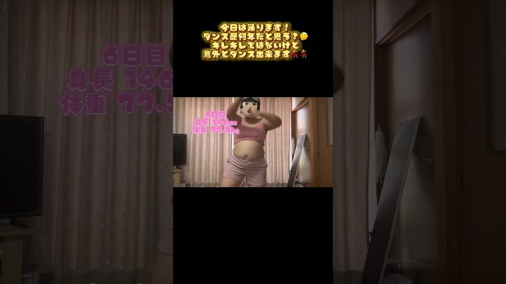 #糖尿病予備群 #糖尿病 #でぶ #垢抜け