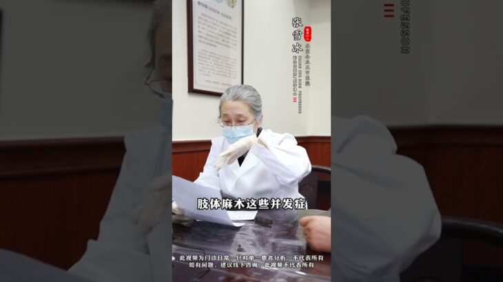 #健康科普#糖尿病#正能量