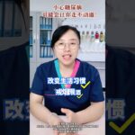 小心糖尿病！可能会让你走不动道！ #医学科普 #糖尿病 #血糖 #糖尿病足 #抖出健康知识宝藏
