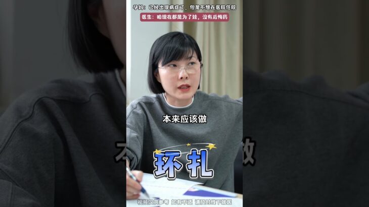 世界上有一种💊，是后悔买不回来的#宫颈管短 #糖尿病 #宫缩 #宫缩频繁 #妇产科郭莉医生