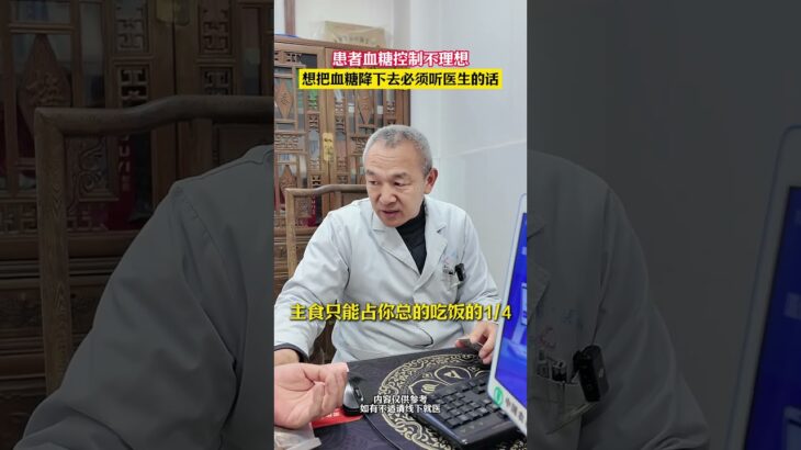 严格执行医生的嘱咐是控糖的基础 有些糖尿病朋友医生交代的话，出了诊室门就忘掉了，其实医生反复交代的饮食运动可能是我们控制血糖的一个重要基础，如果这个基础不做好，单靠药物可能并不理想，一般情况下，…