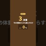 あなたは糖尿病？