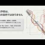 【全身の予防医学】歯周病が糖尿病・心筋梗塞・認知症を引き起こすメカニズムを解説