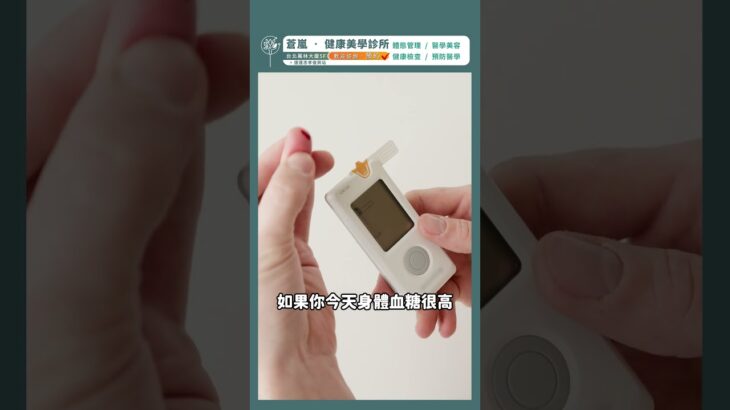 糖尿病的三多症狀是什麼？