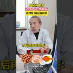 糖尿病吃饭顺序对病人餐后的血糖影响很大，一定要记住 #糖尿病#糖尿病饮食#健康科普#医疗科普#健康饮食