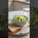 【糖尿病】全粒粉パンは「血糖値爆弾」？食べてはいけない本当の理由と正しい食べ方