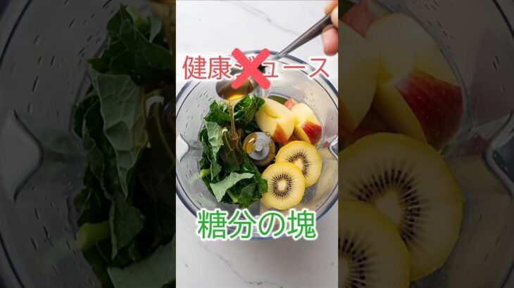 糖尿病が気になるなら今すぐやめるべき「この習慣」（フルーツジュースの真実）