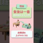 糖尿病予備軍から抜け出す方法　#糖尿病　#総合診療  #メディバリー大学病院