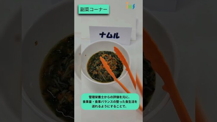 「糖尿病バイキング教室って？」～制限があっても食事を楽しむコツ～