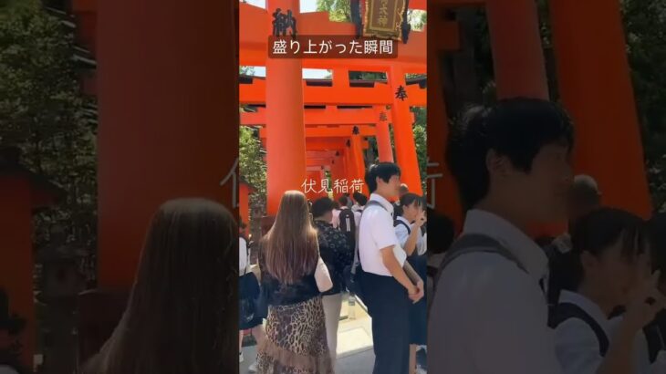 【京都】伏見稲荷千本鳥居⛩️#透析#糖尿病