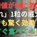 血糖値が急上昇する危険食品｜医師が教える糖尿病予防の新常識 | 日本の高齢者の健康