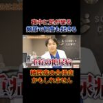 【それ老化じゃない】夜間に足が攣る・こむら返りがある人は放置しないでください【現役糖尿病内科医】