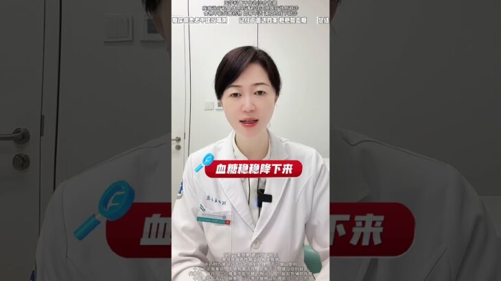 糖尿病患者到底能不能喝粥？看完这个视频你就知道了