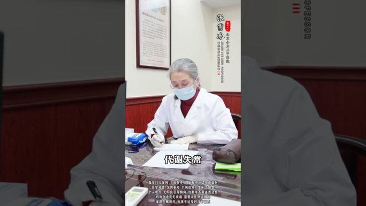 常年血糖高不见好 根源多是脾肾虚弱#糖尿病 #二型糖尿病 #控糖 #降糖 #中医