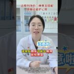 达格列净的三种黄金搭配 #糖尿病 #高血糖 #医学科普 #抖出健康知识宝藏 #内分泌科霞姐