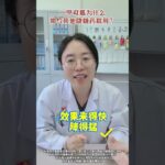 二甲双胍为什么常和其他降糖药联用？ #糖尿病 #高血糖 #医学科普 #抖出健康知识宝藏 #内分泌科霞姐