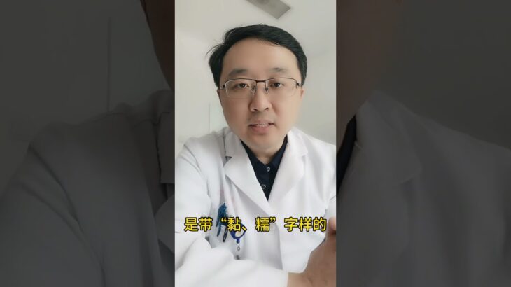 糖尿病朋友，这四种食物再好吃也不要吃#糖尿病饮食 #硬核健康科普行动