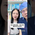 糖化高是糖尿病吗？#糖尿病 #抖出健康知识宝藏 #我的年度健康盘点 #糖化