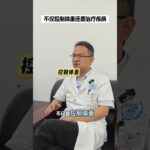 中重度肥胖合并糖尿病前期，减重的意义？ 减重的意义不仅是控制体重，更是治疗疾病#糖尿病前期 #肥胖 #控制体重 #科普 #治疗