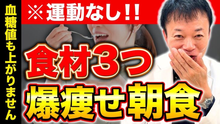 【甘いのに痩せる】内蔵脂肪を減らして糖尿病まで予防できる！朝に食べたい爆痩せティラミス（血糖値、ダイエット）