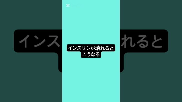 インスリンが壊れるとこうなる #薬剤師 #糖尿病 #インスリン #インスリン抵抗性 #血糖値コントロール
