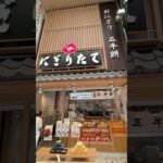 天むす #糖尿病 #透析 #大須商店街
