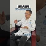 糖尿病前期，先减重➕控制胰岛素抵抗 #肥胖 #胰岛素抵抗 #减重