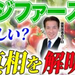 【食べる順番】ダイエット、糖尿病対策に意識すべき食べ方とは？ #量子 #周波数 #ベジファースト #血糖値
