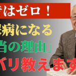 糖尿病で腎臓が危ない？初期症状と改善習慣を徹底解説｜血糖値・認知症・合併症対策 |腎臓 改善