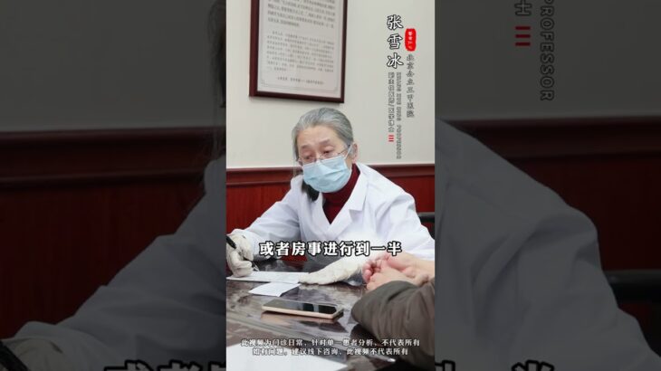 能勃起但难持续 糖尿病久中气下陷#糖尿病 #二型糖尿病 #控糖 #降糖