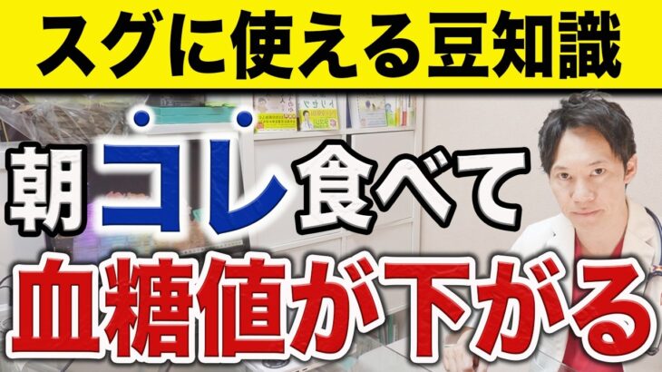 【糖尿病対策】今すぐ血糖値を下げたい人、この５つを試してください。