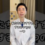 【糖尿病専門医が語る。オススメのおやつとは！？カロリーは気にしなくても大丈夫👌】#糖尿病 #ダイエット #おやつ #太らない #内科 #糖尿病専門医 #栄養 #肥満 #間食 #ダイエット中の食事
