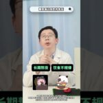 糖尿病引发的并发症逆行射精 #健康知识科普 #医疗健康 #健康科普 #医疗健康创作者训练营 #科普一下