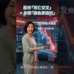 🚀一張圖看懂你的血糖是不是在崩盤📉 #三高 #飯後血糖 #糖尿病