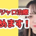 【糖尿病】マンジャロ治療が始まった女の数値発表会