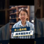 拯救無數糖尿病患的最年輕諾貝爾獎得主：班廷#我是陳藥師陳藥師是我 #健康 #醫療 #知識 #學習