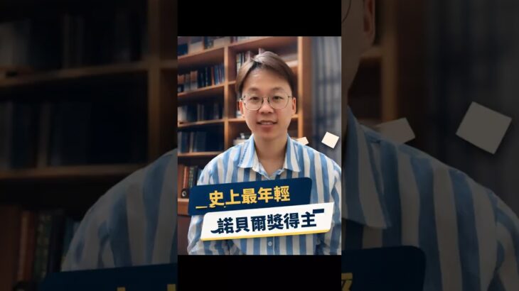 拯救無數糖尿病患的最年輕諾貝爾獎得主：班廷#我是陳藥師陳藥師是我 #健康 #醫療 #知識 #學習