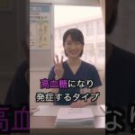 「糖尿病＝不摂生」は間違い？生活習慣だけじゃない、意外な糖尿病の原因 #ショート #糖尿病 #偏見