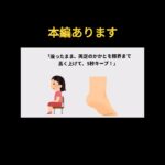 血流改善、これ糖尿病予防にも効果アリです！！タイミング良く続けましょう！ #雑学 #プチ知識 #改善 #糖尿病予防