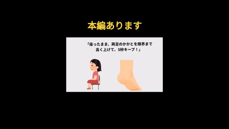 血流改善、これ糖尿病予防にも効果アリです！！タイミング良く続けましょう！ #雑学 #プチ知識 #改善 #糖尿病予防