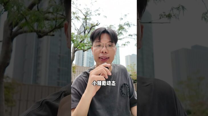 辣目洋子撕开了糖尿病的遮羞布？？ #辣目洋子 #杨天真 #动态血糖仪 #糖尿病 #糖尿病前期