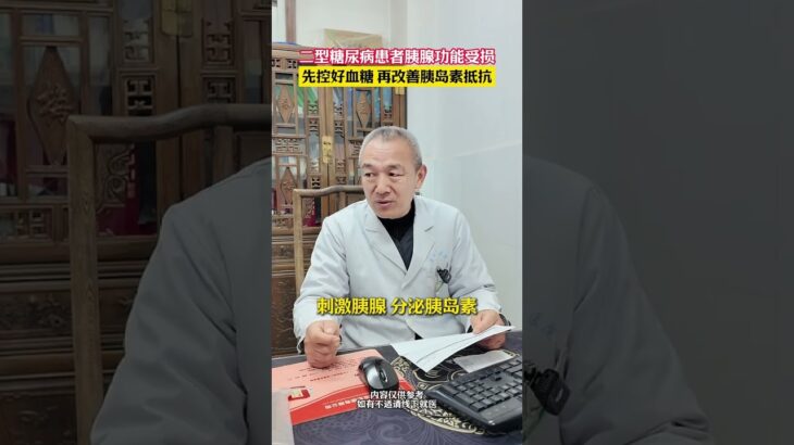 糖尿病控糖是硬道理 #糖尿病#糖尿病科普#健康科普#医疗科普#胰岛素抵抗