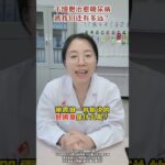 糖尿病离治愈还远吗？ #糖尿病 #高血糖 #抖出健康知识宝藏 #内分泌科霞姐