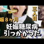 【松屋】チミチュリポーク定食を喰いながら妊娠糖尿病について語る🐷妊娠後期/３人目 /高齢妊婦