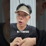 如果饭吃了一个小时，糖要怎么测？？ #糖尿病 #二型糖 #糖前期 #测糖 #糖友
